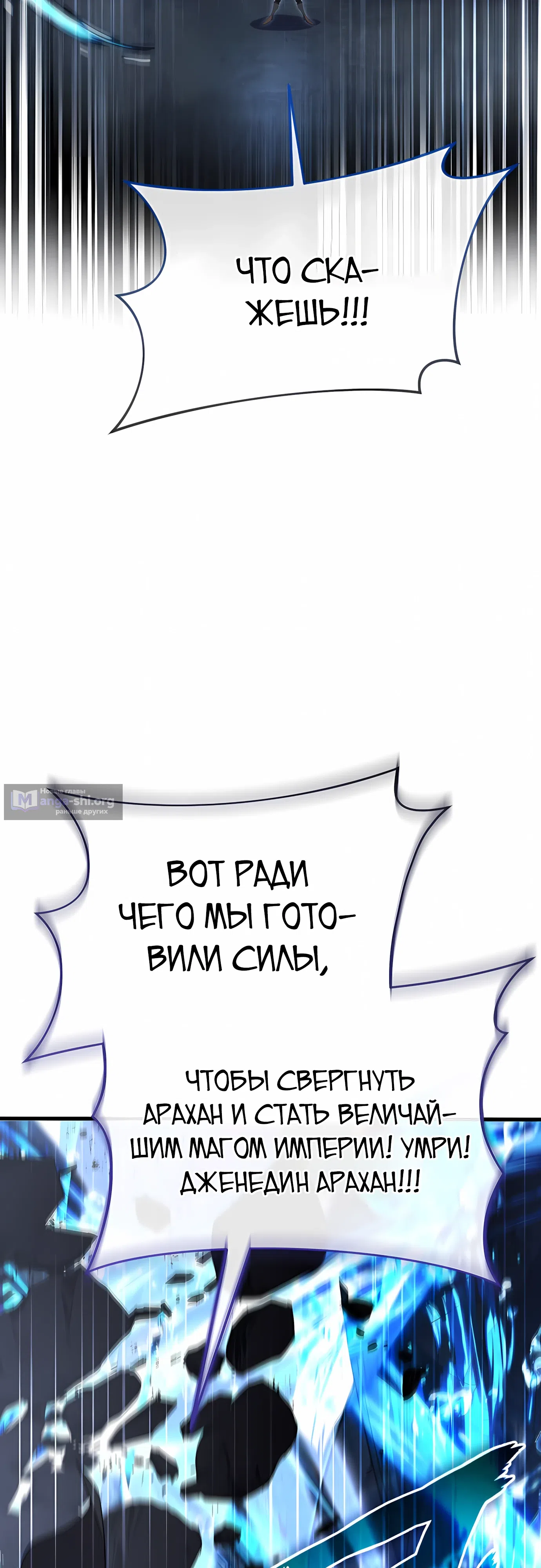 Страница 50 главы 47 манги Гениальный волшебник с кулаками / The Genius Mage Who Uses His Fists