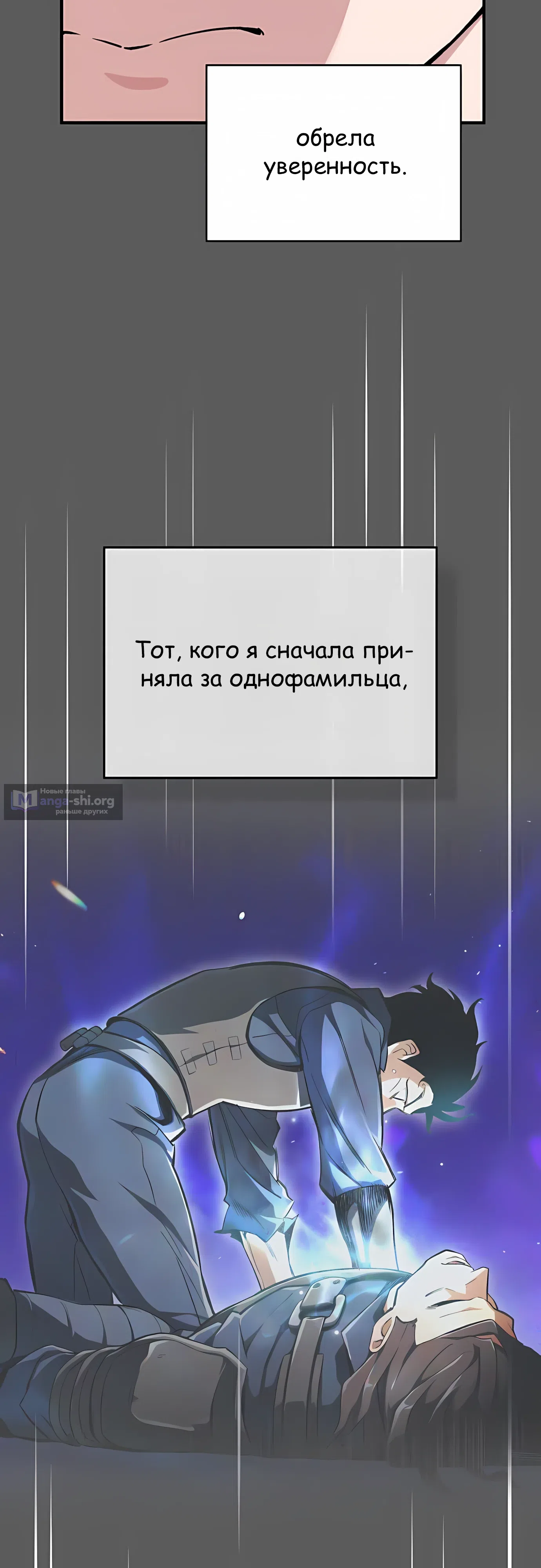 Страница 47 главы 47 манги Регрессия Кровавого Демона