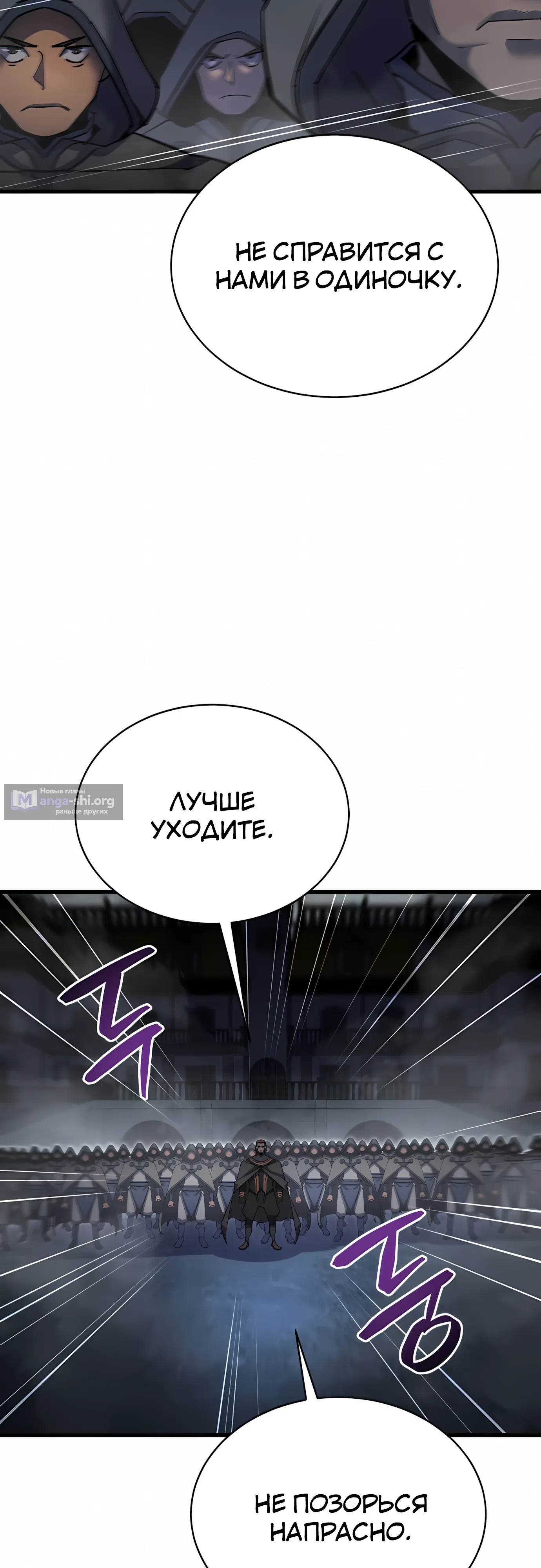 Страница 29 главы 47 манги Гениальный волшебник с кулаками / The Genius Mage Who Uses His Fists