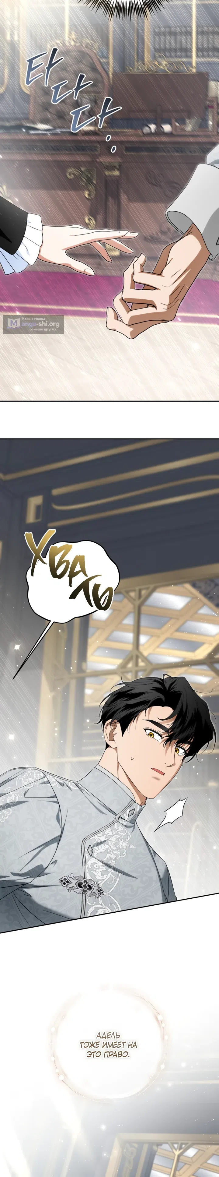 Страница 30 главы 47 манги Падшая герцогиня / Duchess in Ruins
