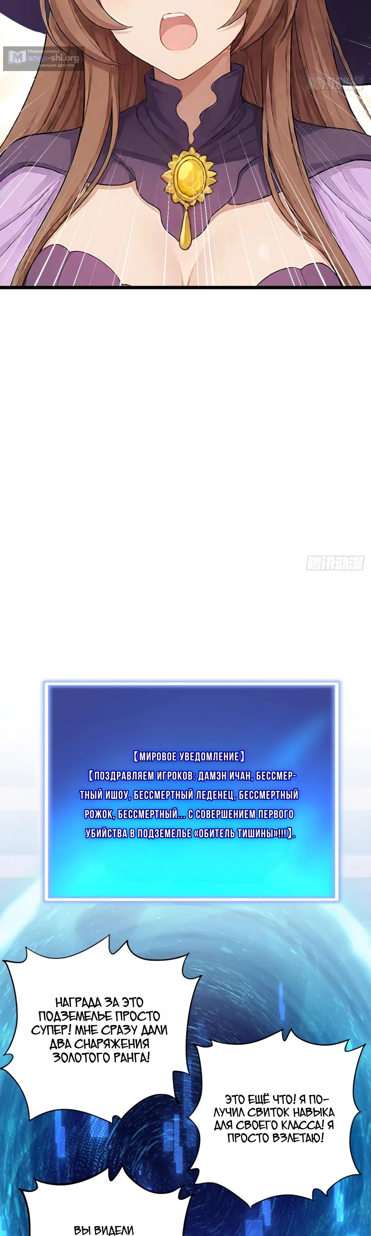 Страница 12 главы 47 манги Игра на выживание