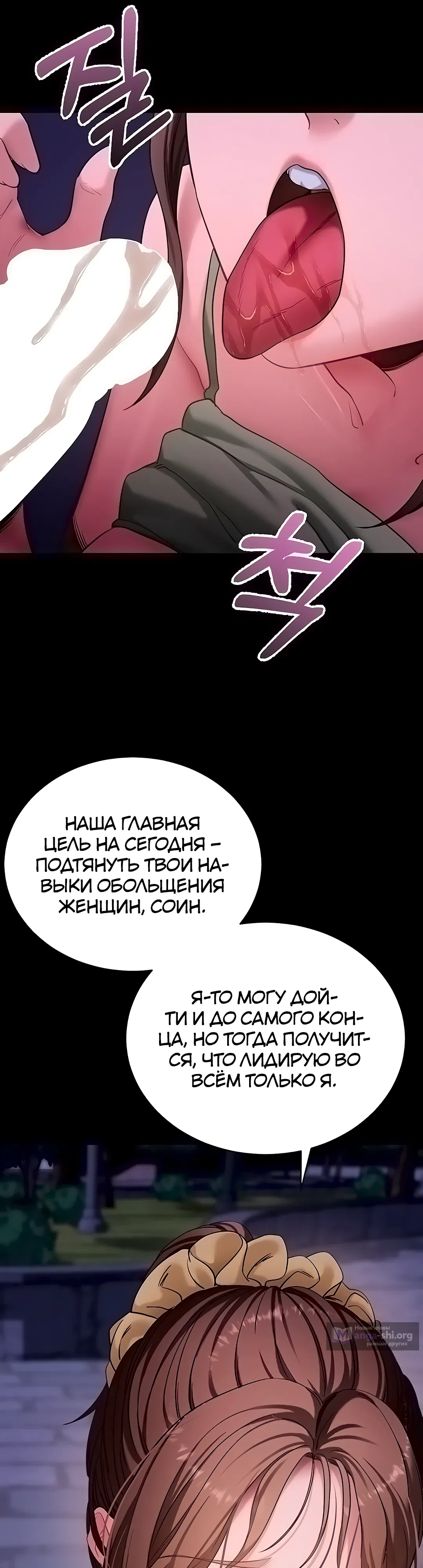 Страница 40 главы 47 манги Давай, давай, сделай это!