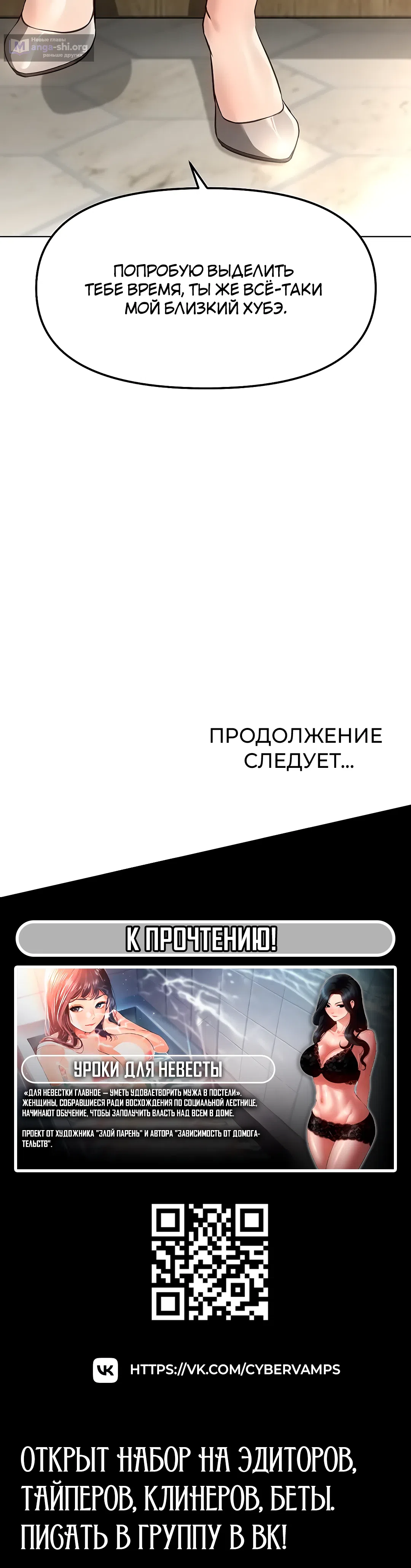 Страница 48 главы 47 манги Программа модификации здравого смысла