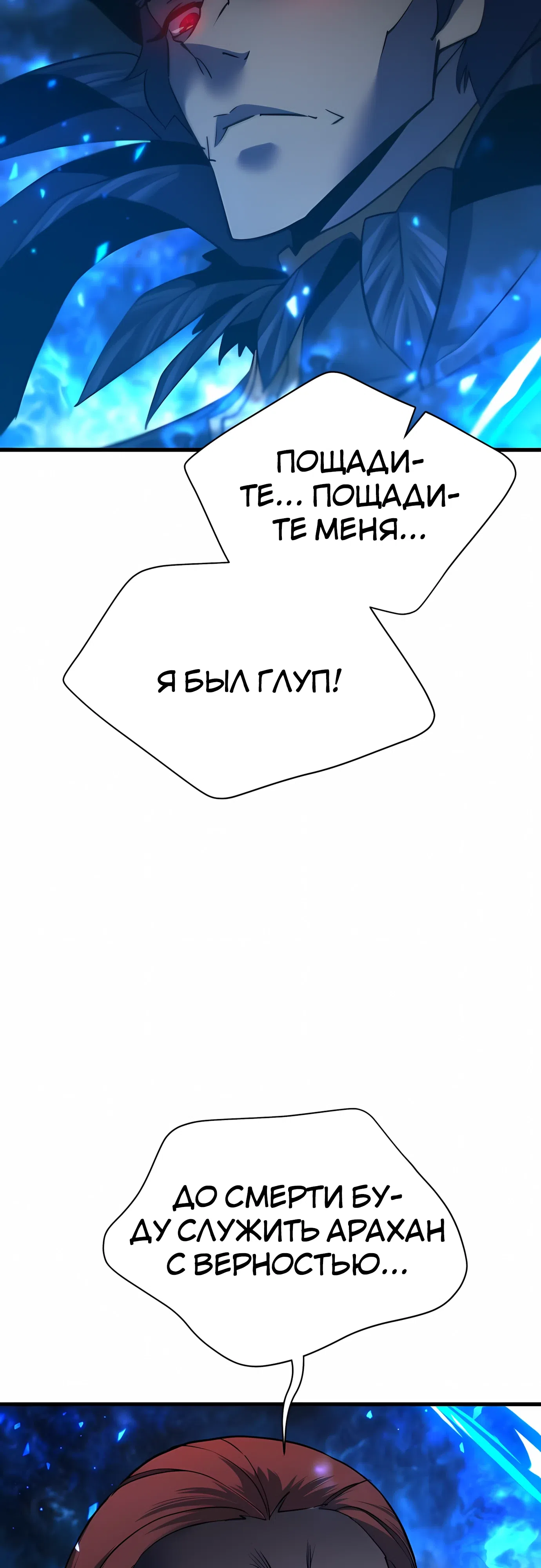 Страница 70 главы 47 манги Гениальный волшебник с кулаками / The Genius Mage Who Uses His Fists
