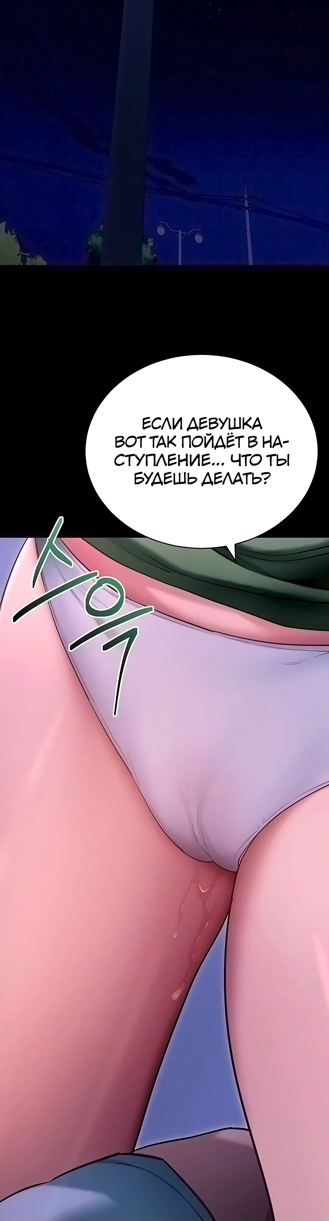 Страница 8 главы 47 манги Давай, давай, сделай это!