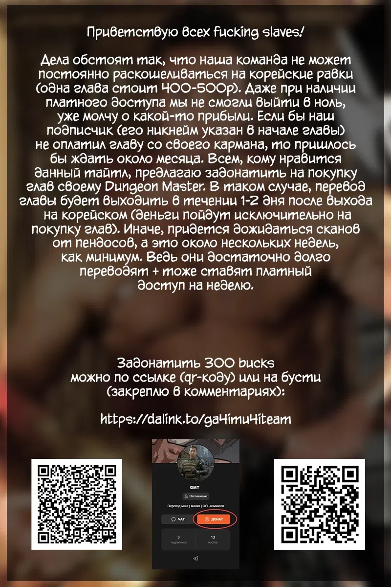 Страница 43 главы 47 манги Завоевание