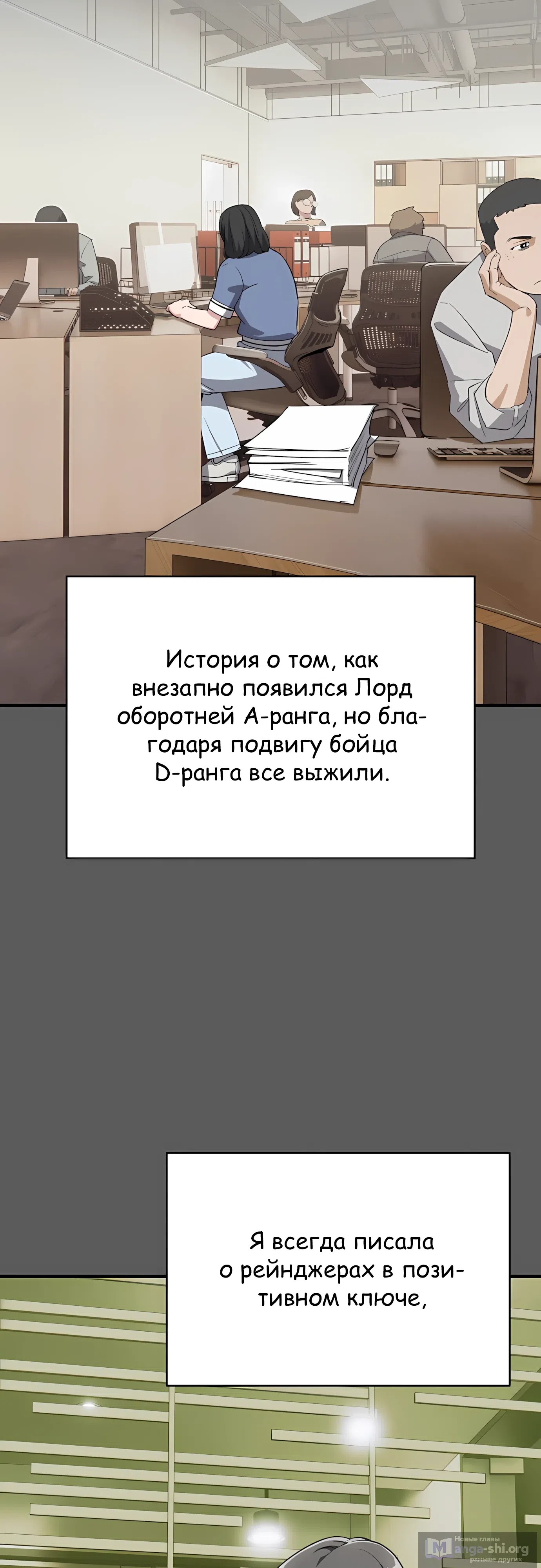 Страница 45 главы 47 манги Регрессия Кровавого Демона