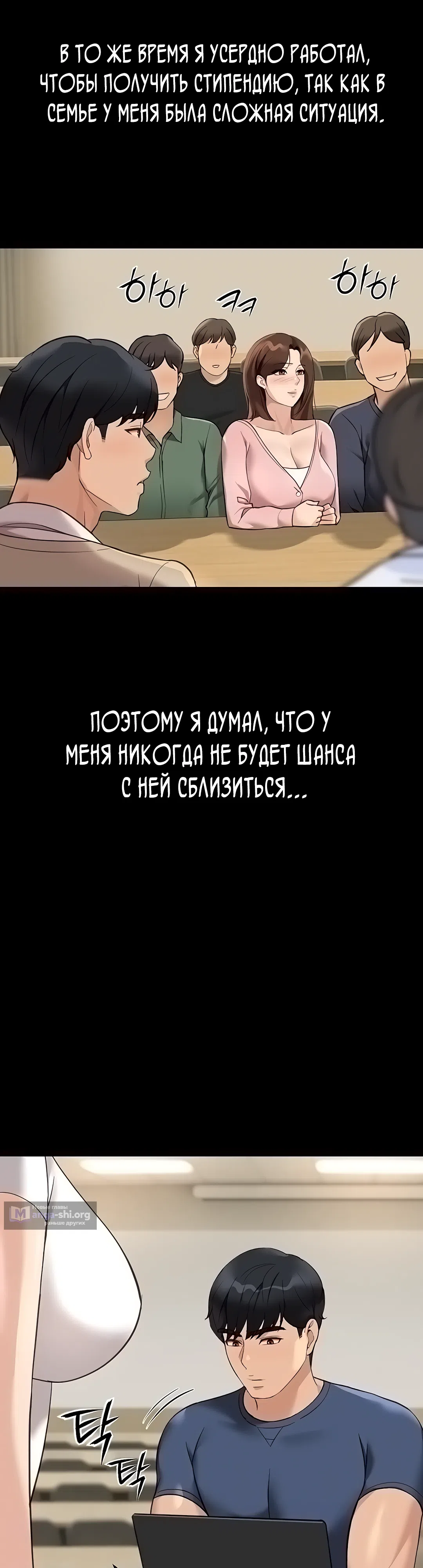 Страница 12 главы 47 манги Программа модификации здравого смысла