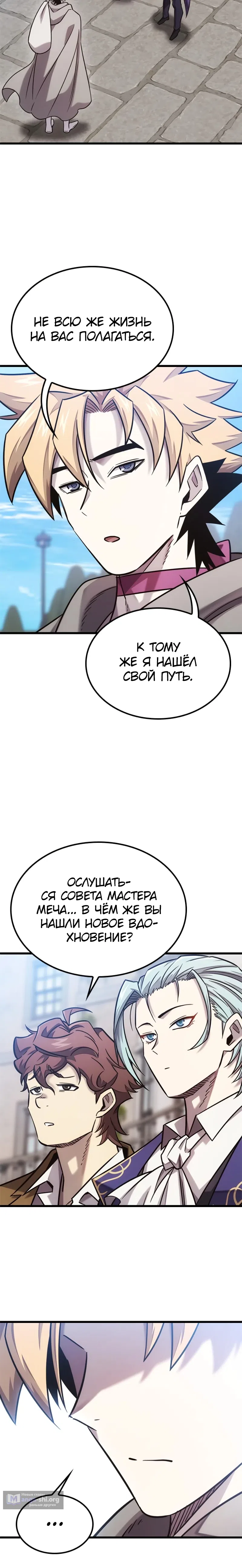 Страница 23 главы 47 манги Небывалый урожай, милорд!