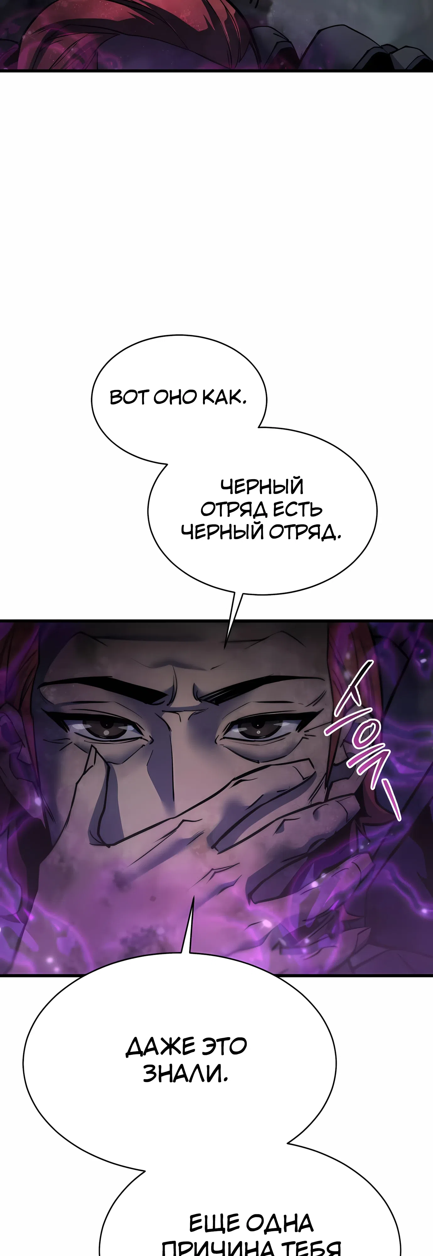 Страница 40 главы 47 манги Гениальный волшебник с кулаками / The Genius Mage Who Uses His Fists