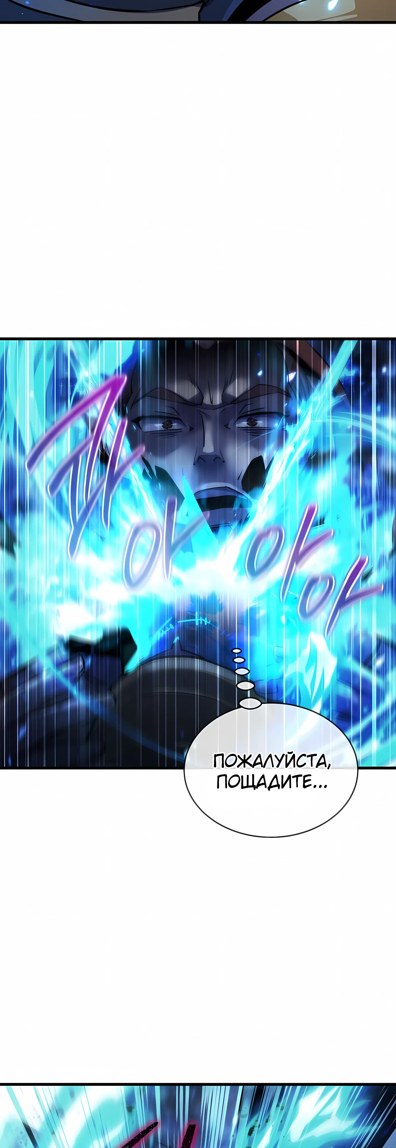 Страница 73 главы 47 манги Гениальный волшебник с кулаками / The Genius Mage Who Uses His Fists