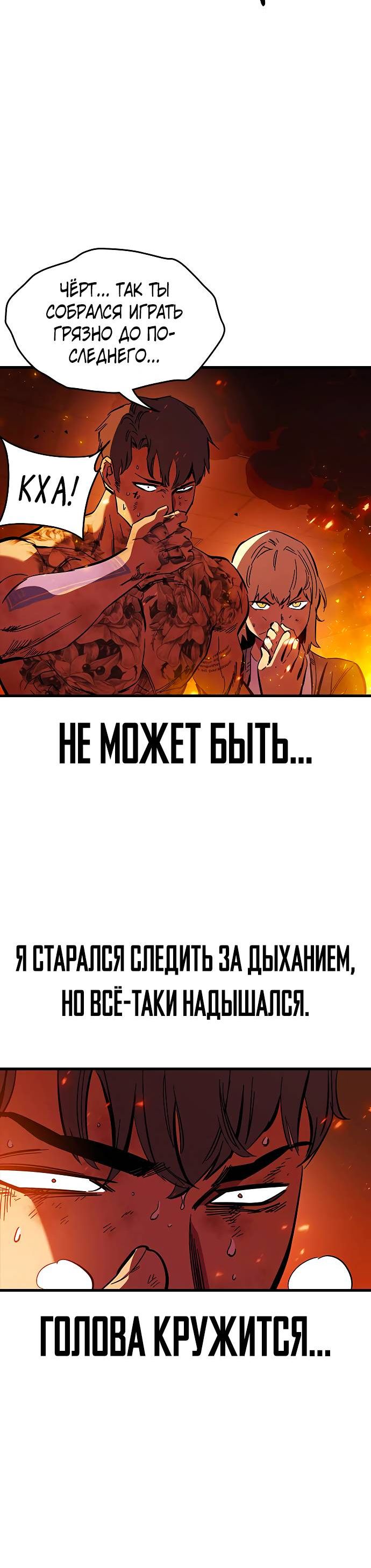Страница 12 главы 47 манги Великая война