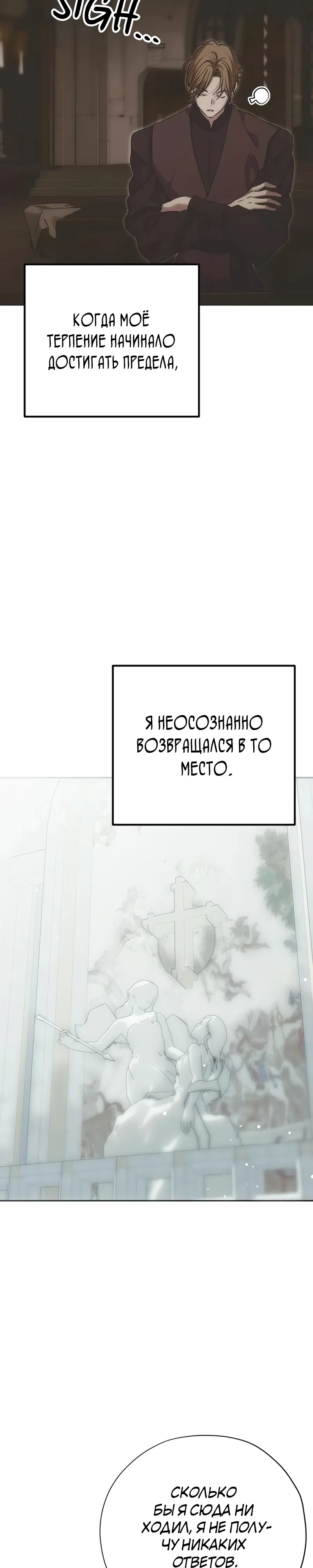 Страница 7 главы 47 манги Безнравственный скандал
