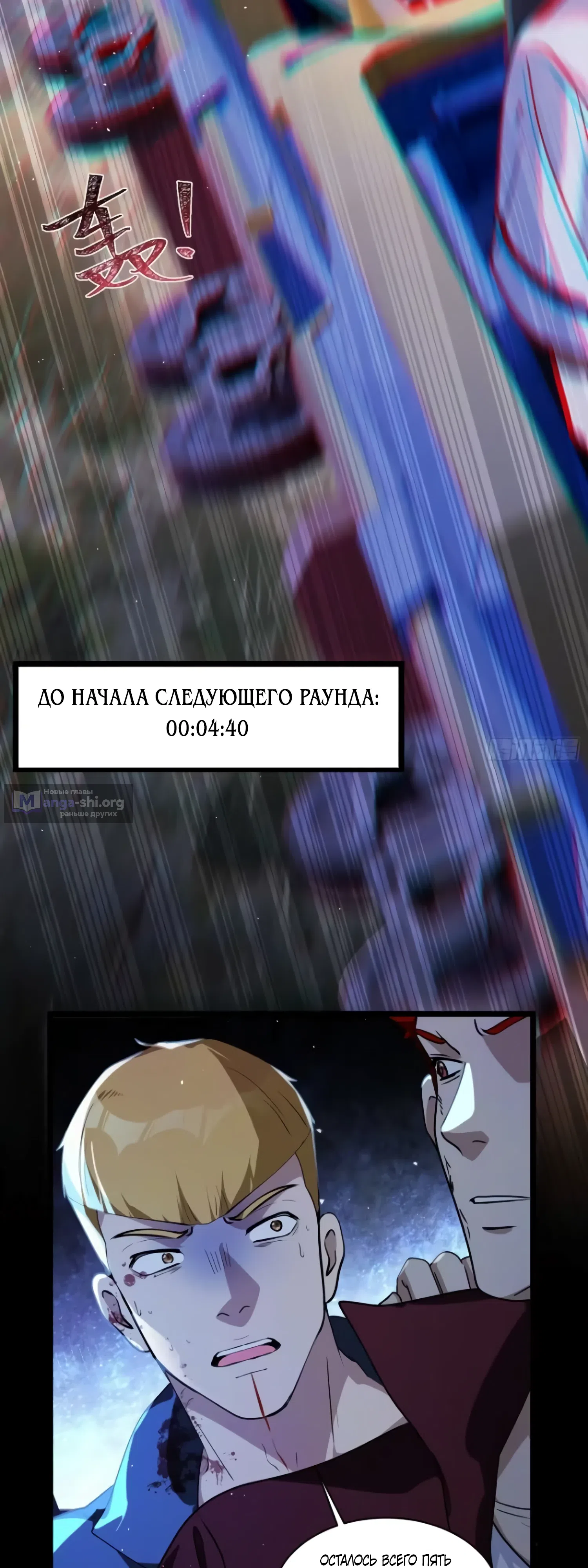 Страница 8 главы 47 манги Странник духовного мира