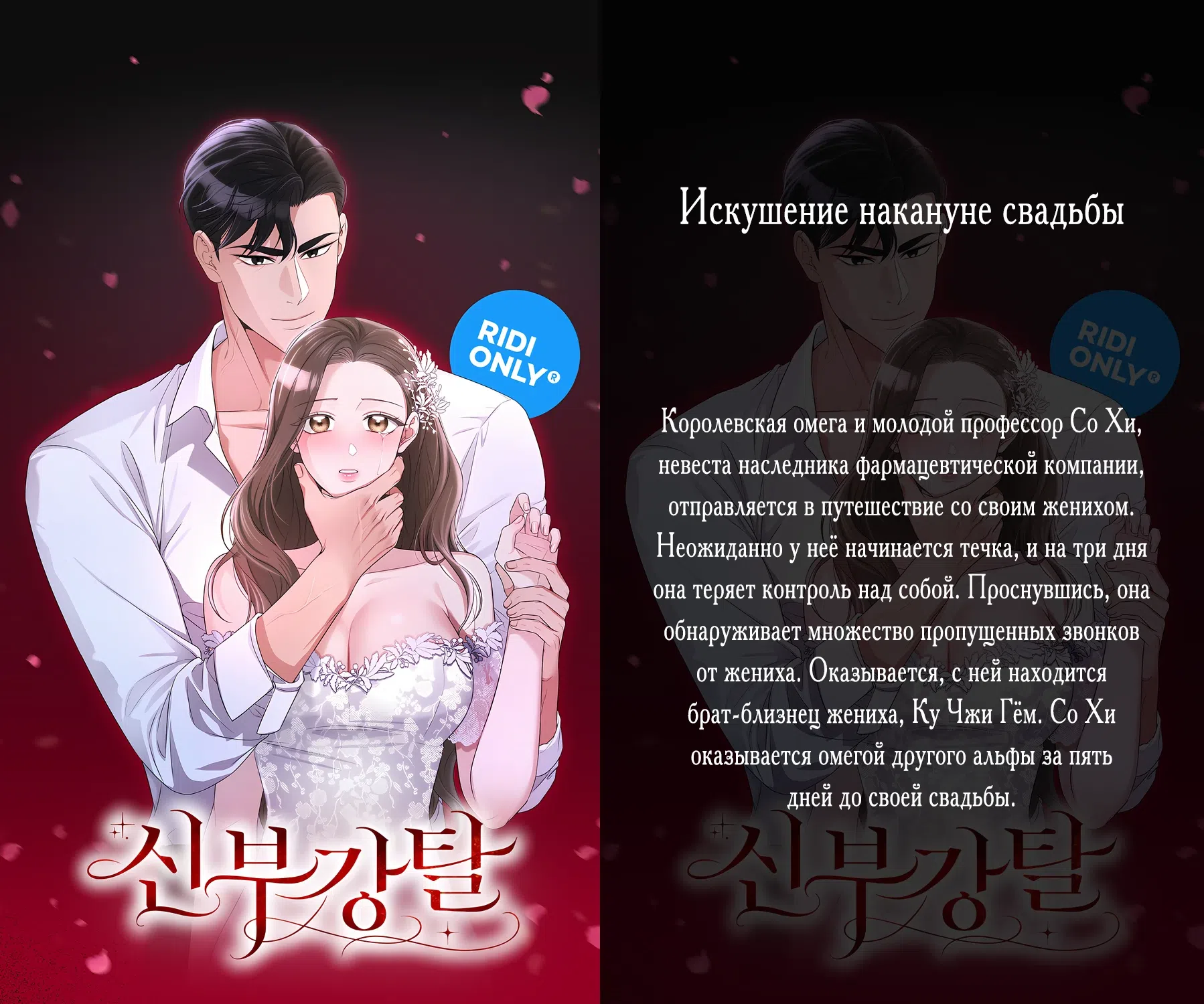 Страница 22 главы 47 манги Бурная ночь / Stormy Night