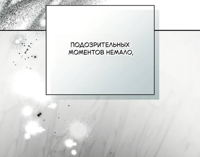 Страница 7 главы 47 манги Презепе вне клетки