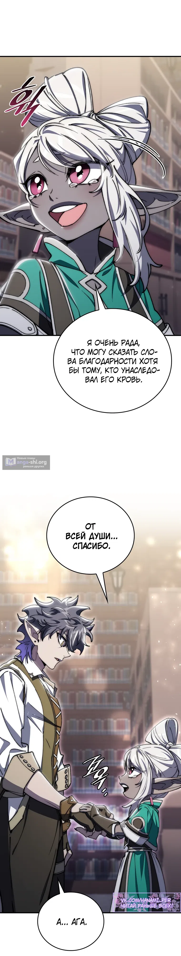 Страница 22 главы 47 манги Архитектор подземелий / Dungeon Architect