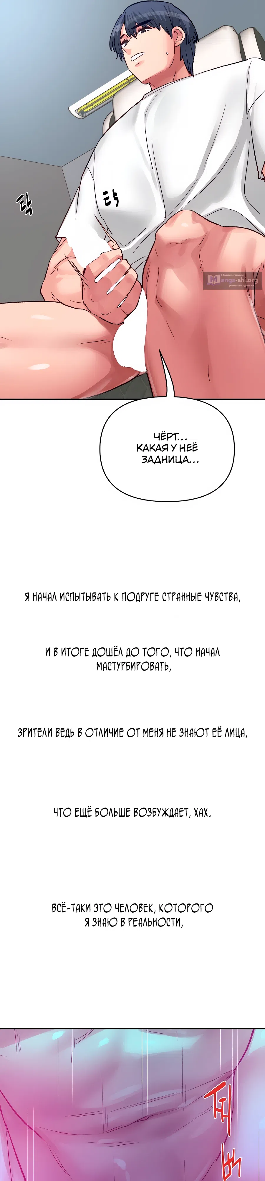 Страница 16 главы 47 манги Это точно правда?