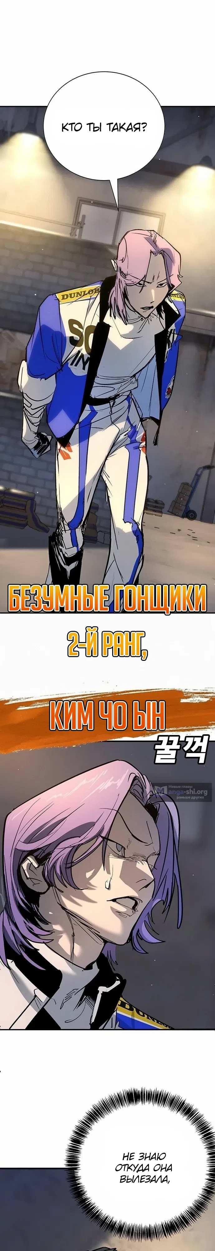 Страница 22 главы 47 манги Завоевание