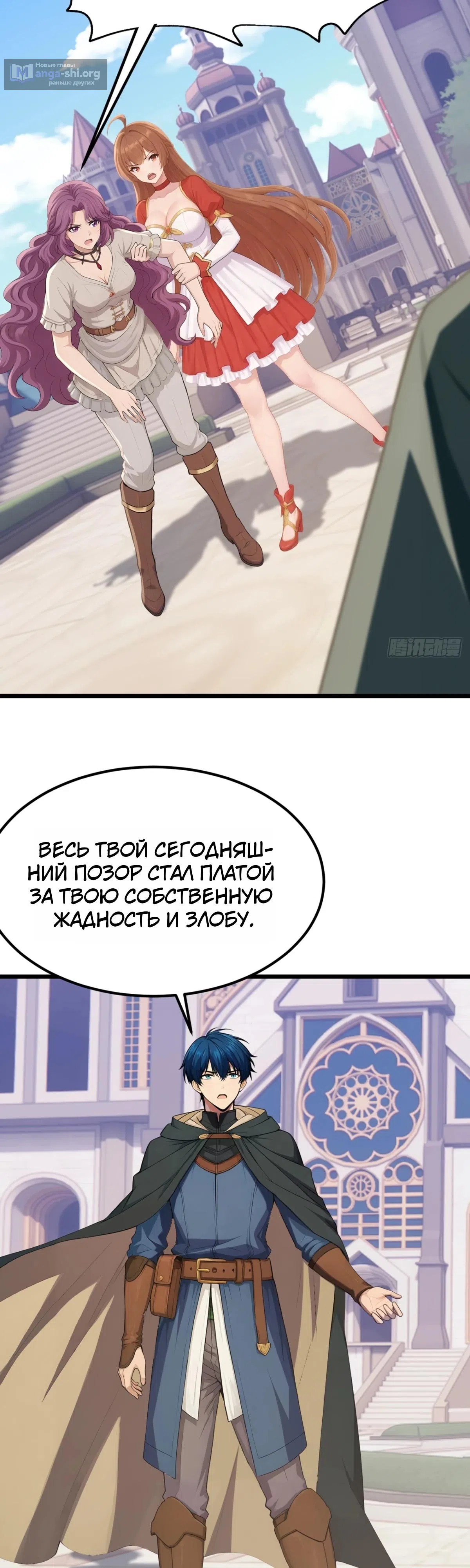Страница 9 главы 47 манги Игра на выживание