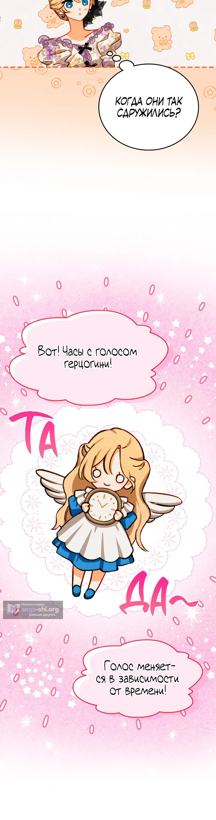 Страница 5 главы 47 манги Приручение имбового героя / Taming an imbalanced hero