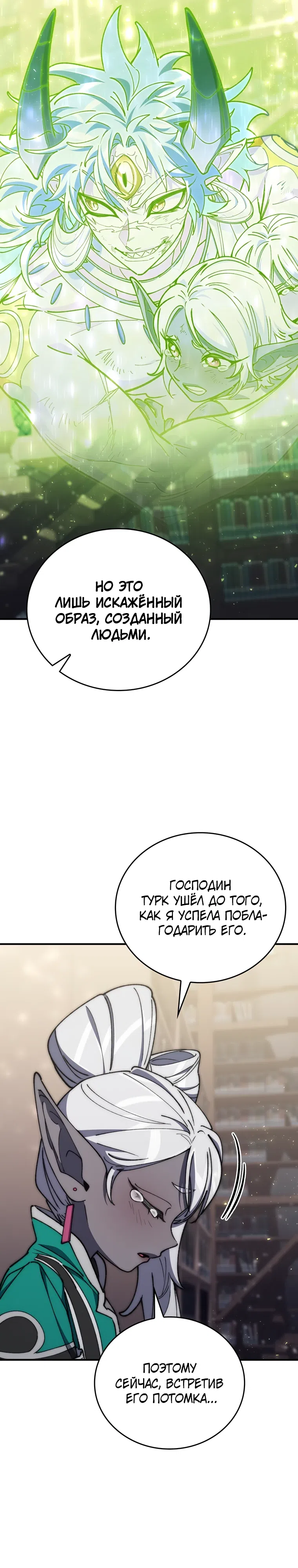 Страница 21 главы 47 манги Архитектор подземелий / Dungeon Architect