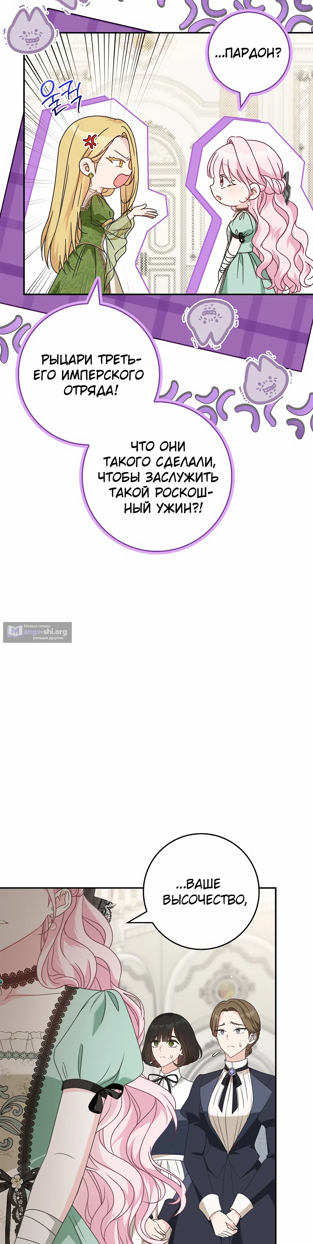 Страница 5 главы 47 манги Должны ли все матери в романах о воспитании детей умирать?