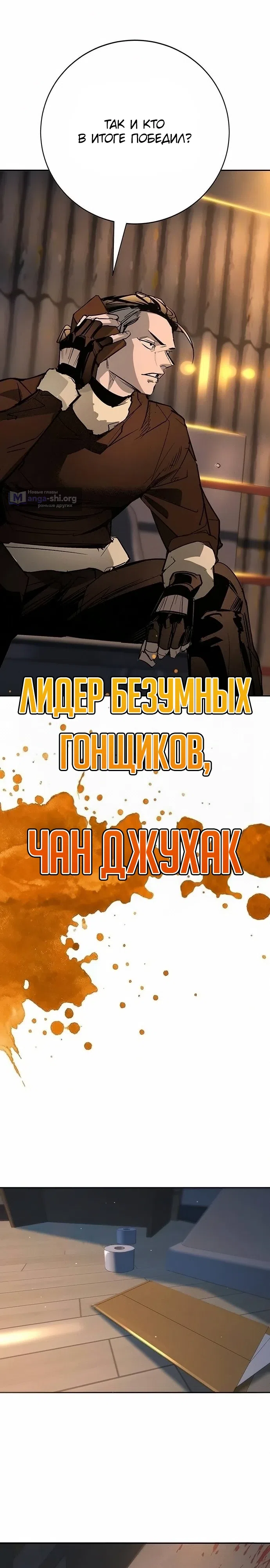 Страница 15 главы 47 манги Завоевание