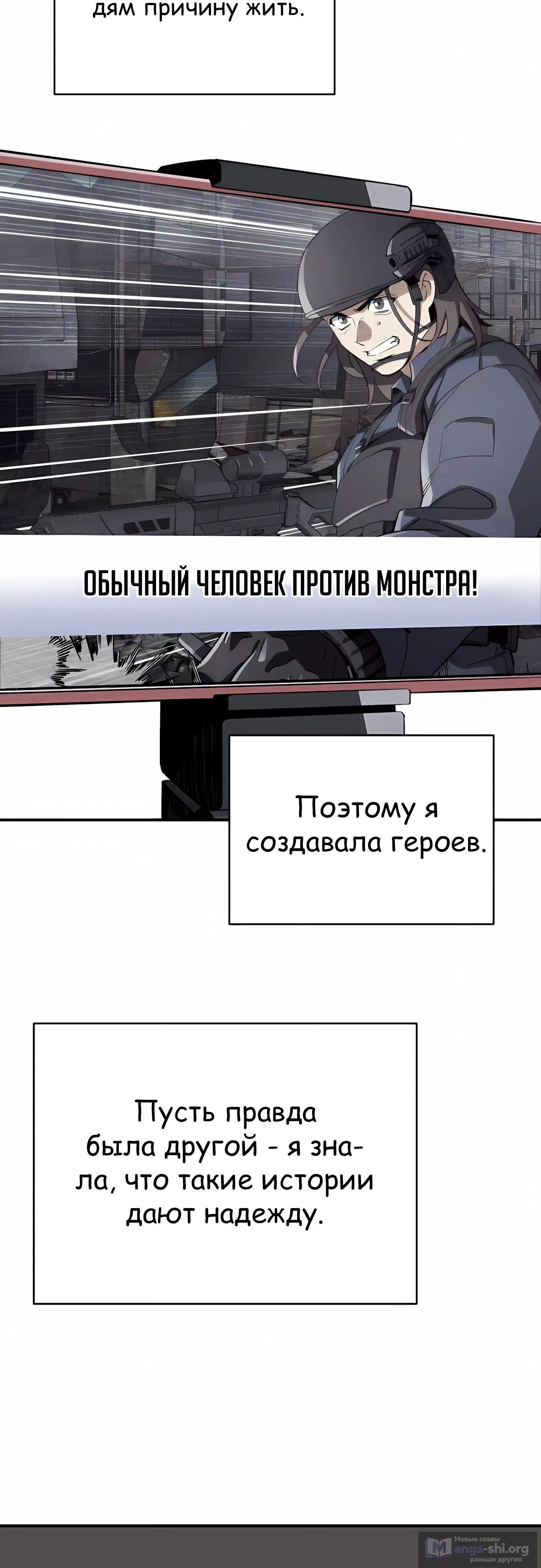 Страница 63 главы 47 манги Регрессия Кровавого Демона