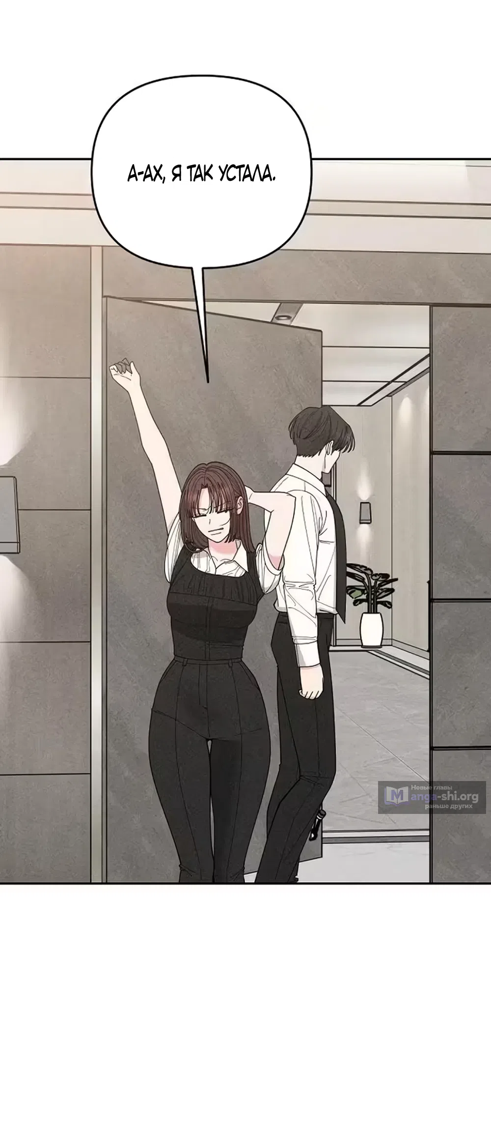 Страница 36 главы 47 манги Дневник наблюдений за сыном маминой подруги / Mom's Friend's Son's Observation