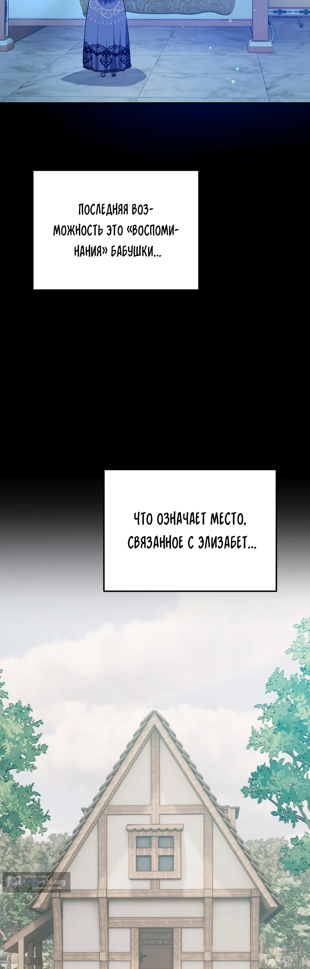 Страница 33 главы 47 манги Друзья детства пытаются меня убить