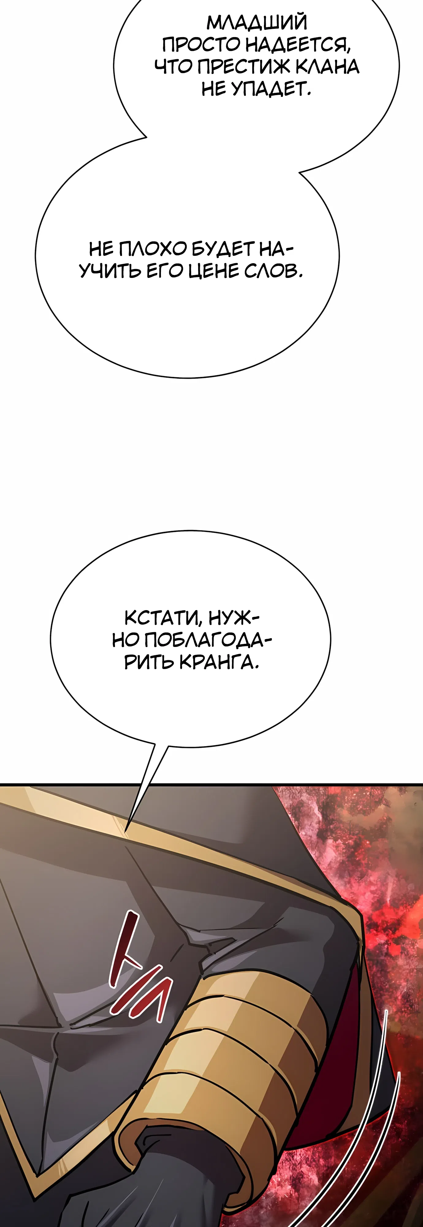 Страница 13 главы 47 манги Гениальный волшебник с кулаками / The Genius Mage Who Uses His Fists