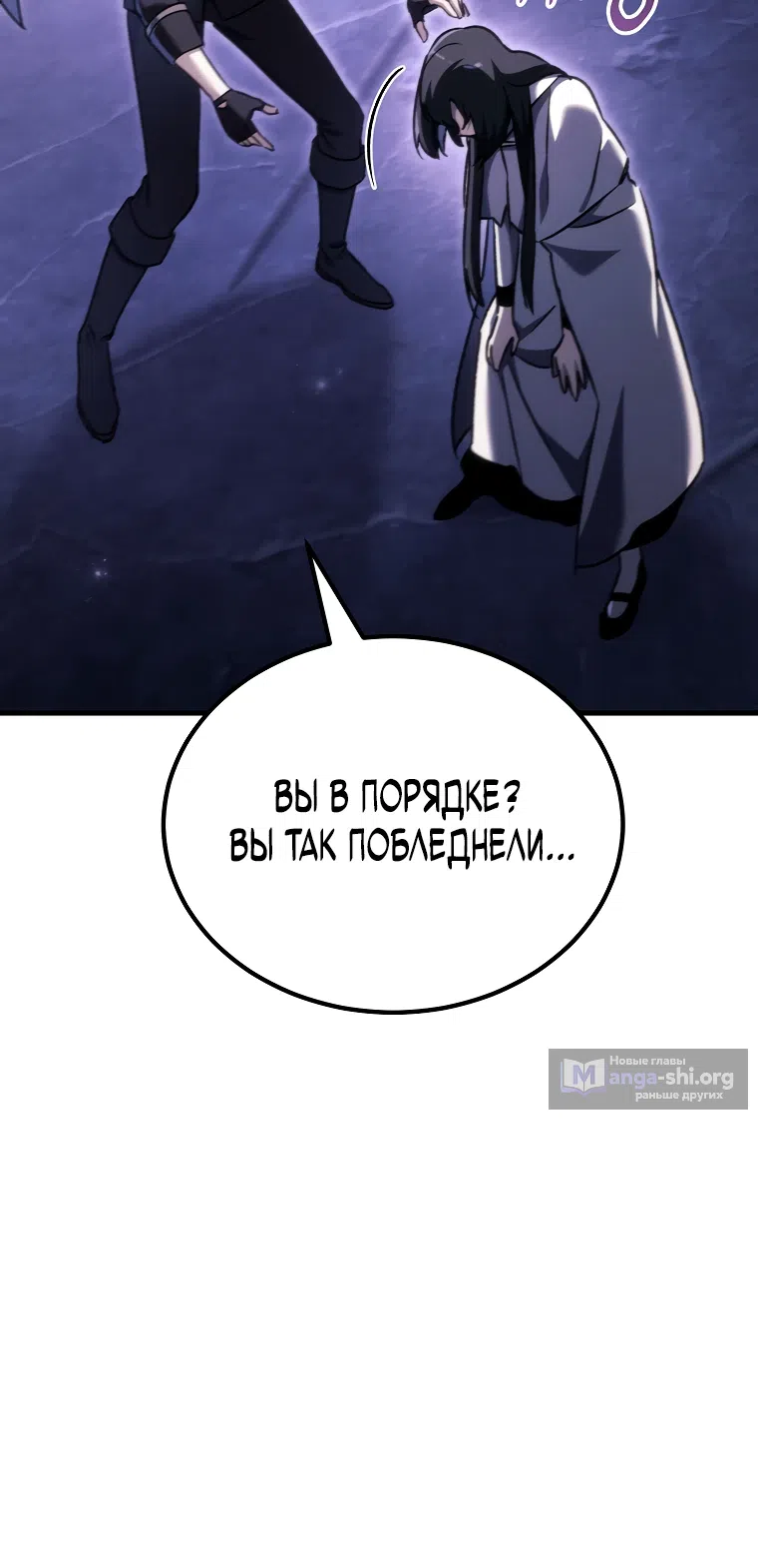 Страница 21 главы 47 манги Игра гениального кузнеца