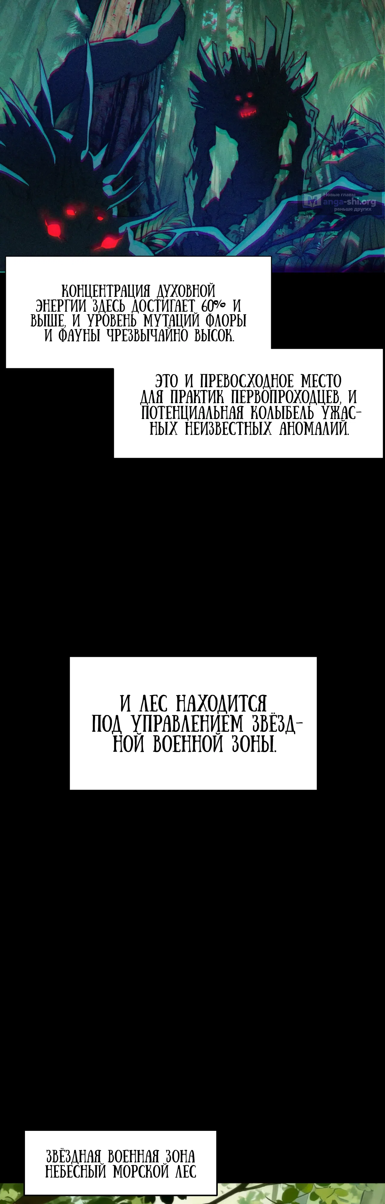 Страница 37 главы 47 манги Расставшись со школьной красавицей, я стал мастером боевых искусств