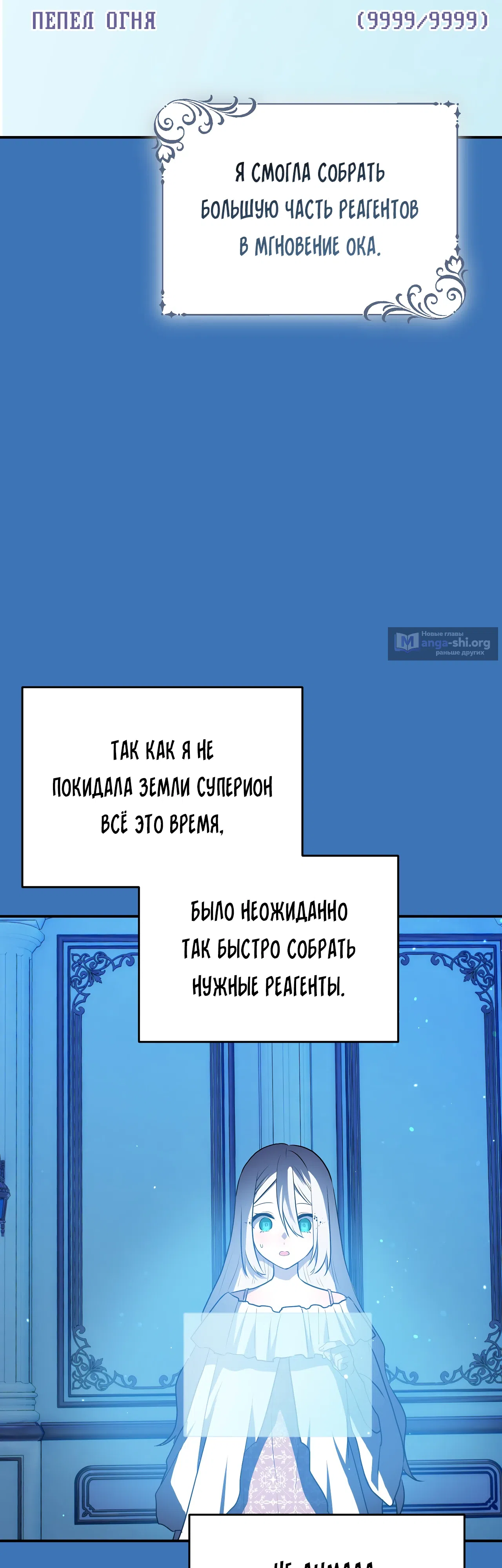 Страница 29 главы 47 манги Друзья детства пытаются меня убить