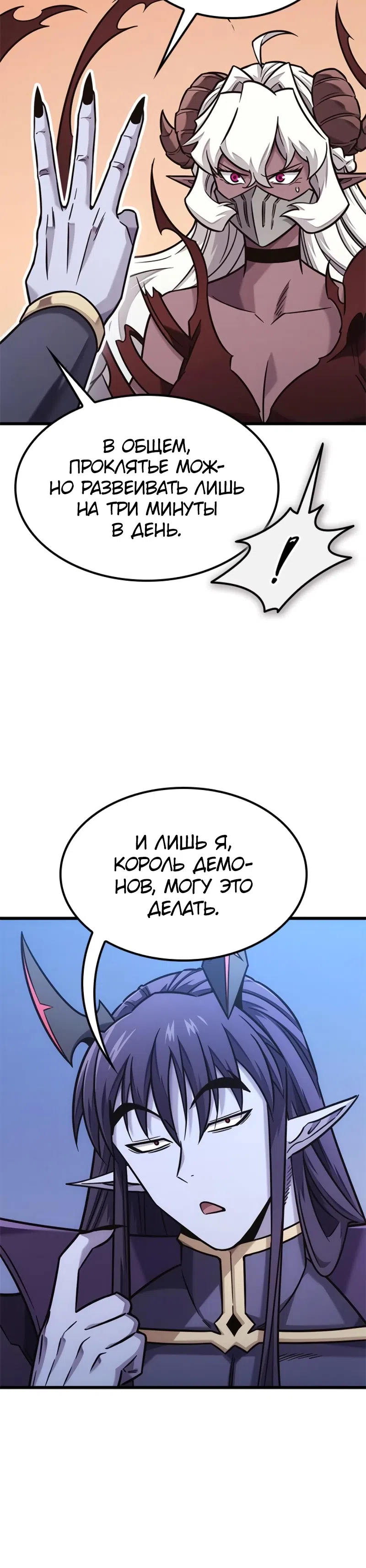 Страница 4 главы 47 манги Небывалый урожай, милорд!
