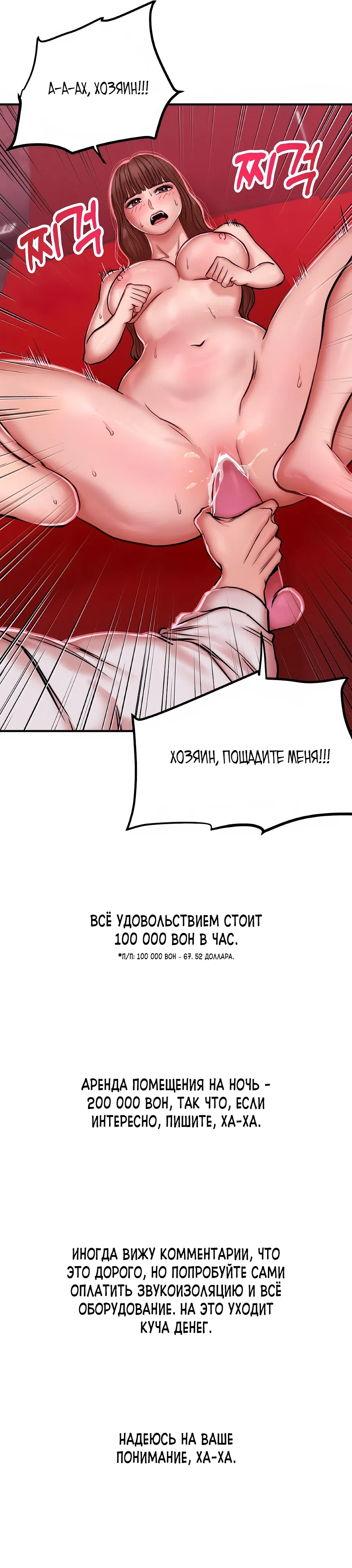Страница 6 главы 47 манги Это правда?