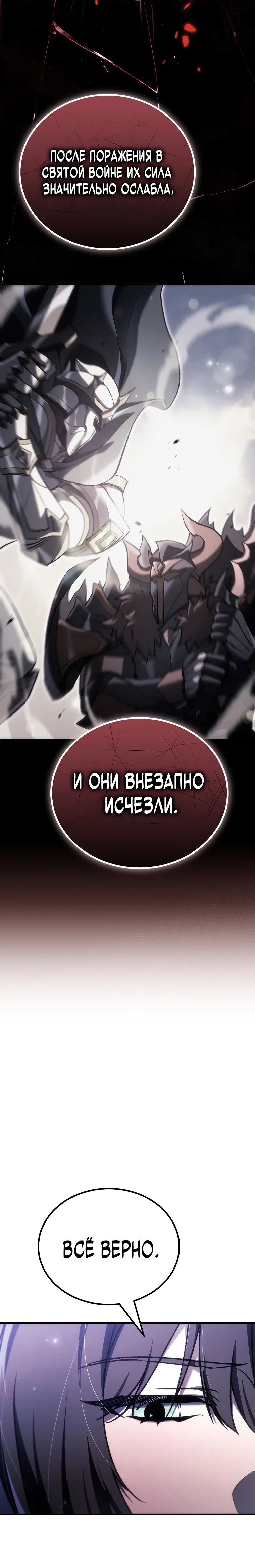 Страница 27 главы 47 манги Игра гениального кузнеца