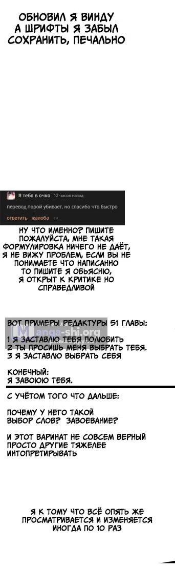 Страница 9 главы 47 манги Неполноценная Золушка