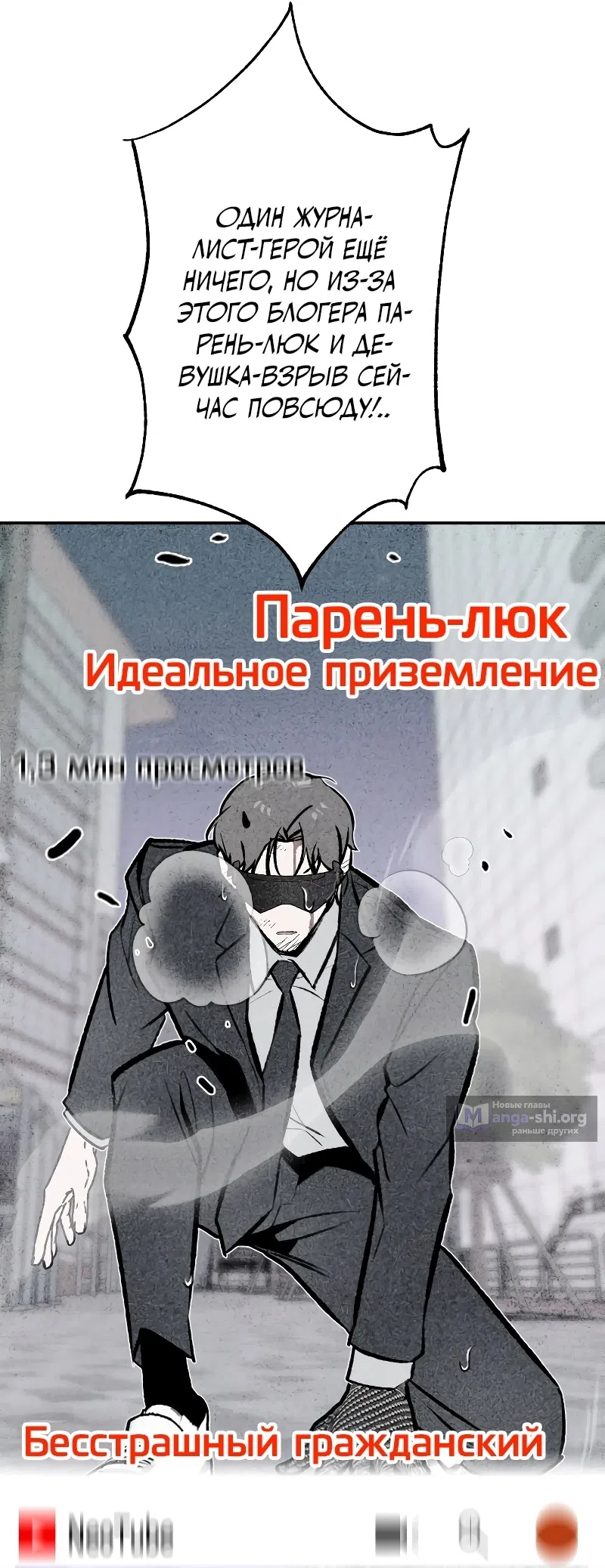 Страница 34 главы 48 манги Зять-дьявол / Devil's Son-in-Law