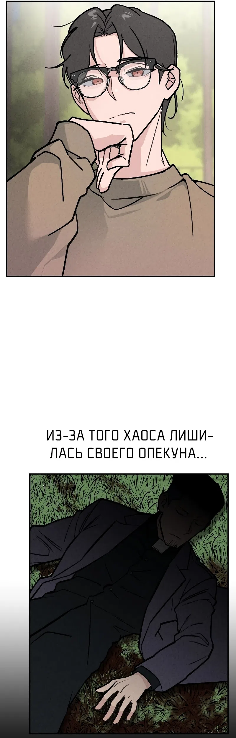 Страница 39 главы 48 манги Зять-дьявол / Devil's Son-in-Law