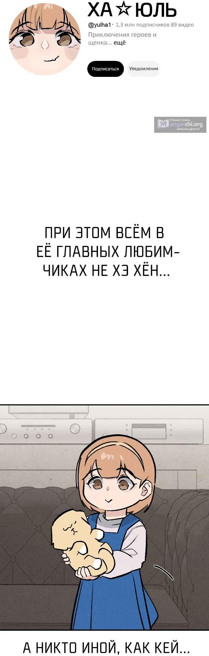 Страница 45 главы 48 манги Зять-дьявол / Devil's Son-in-Law