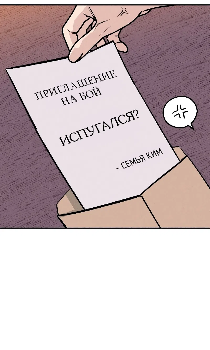 Страница 67 главы 48 манги Зять-дьявол / Devil's Son-in-Law