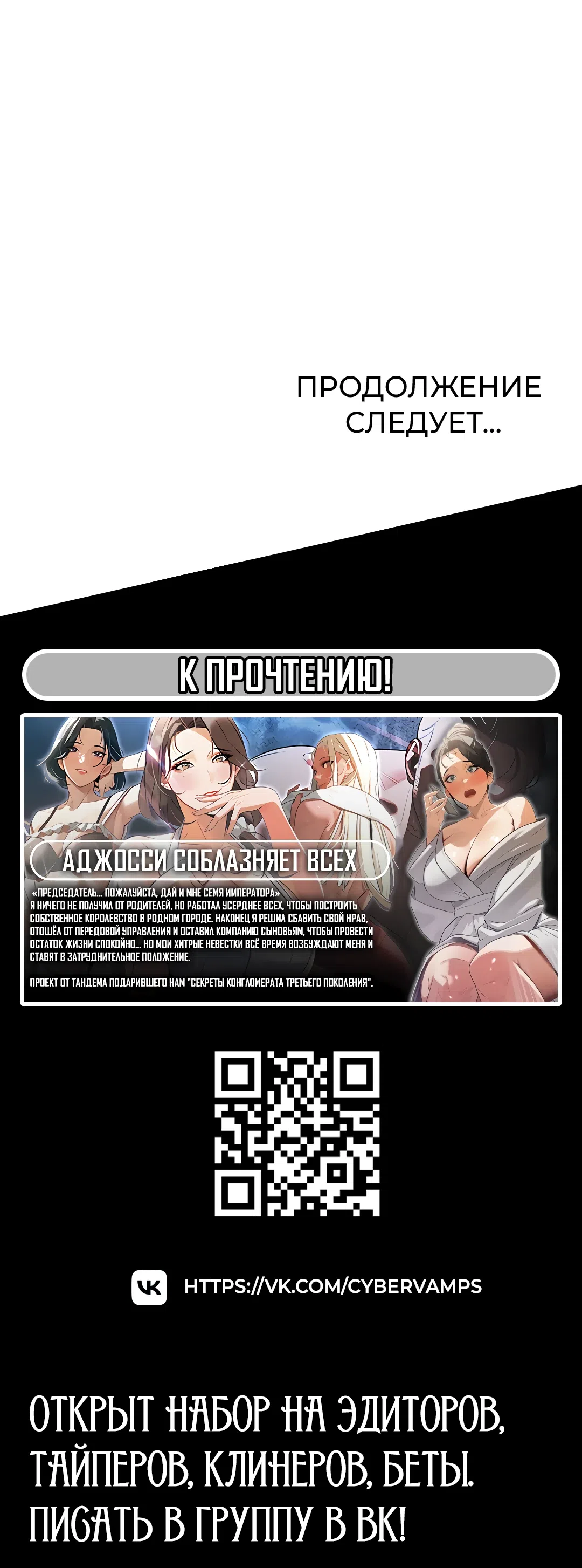Страница 44 главы 48 манги Программа модификации здравого смысла