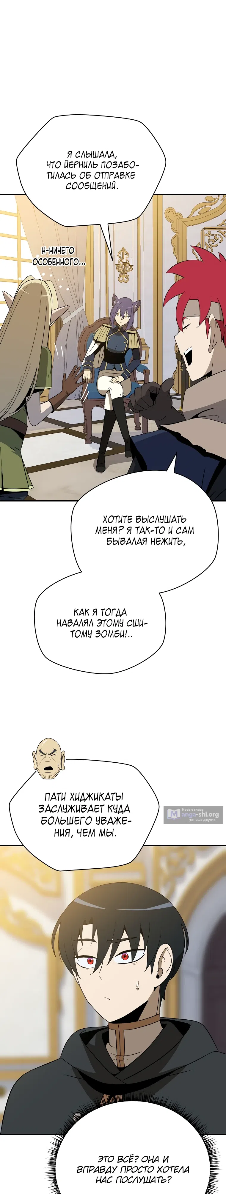 Страница 13 главы 48 манги Пошаговый мастер лабиринта