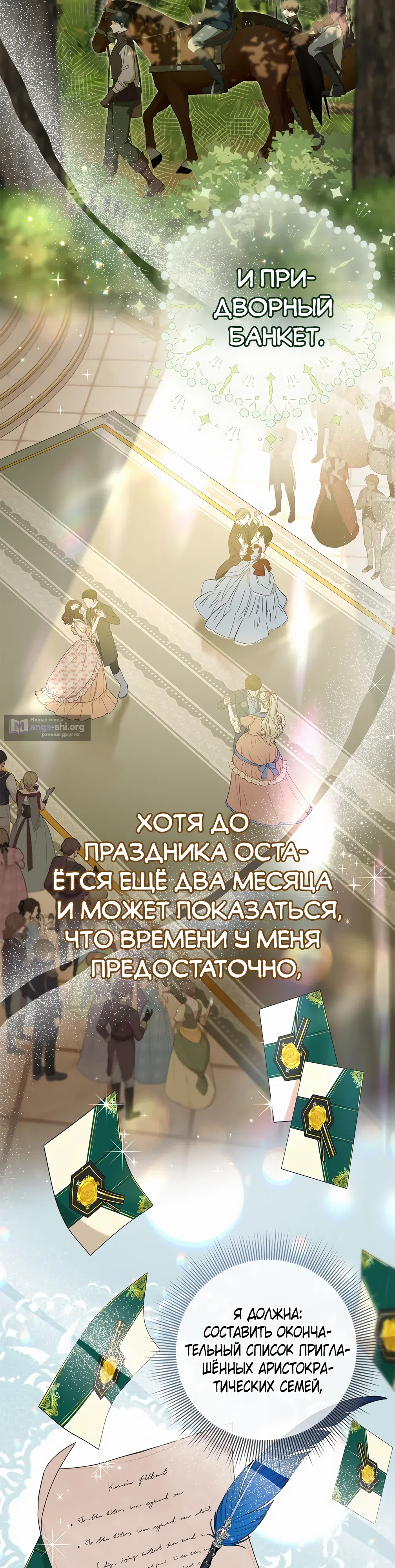 Страница 20 главы 48 манги Должны ли все матери в романах о воспитании детей умирать?