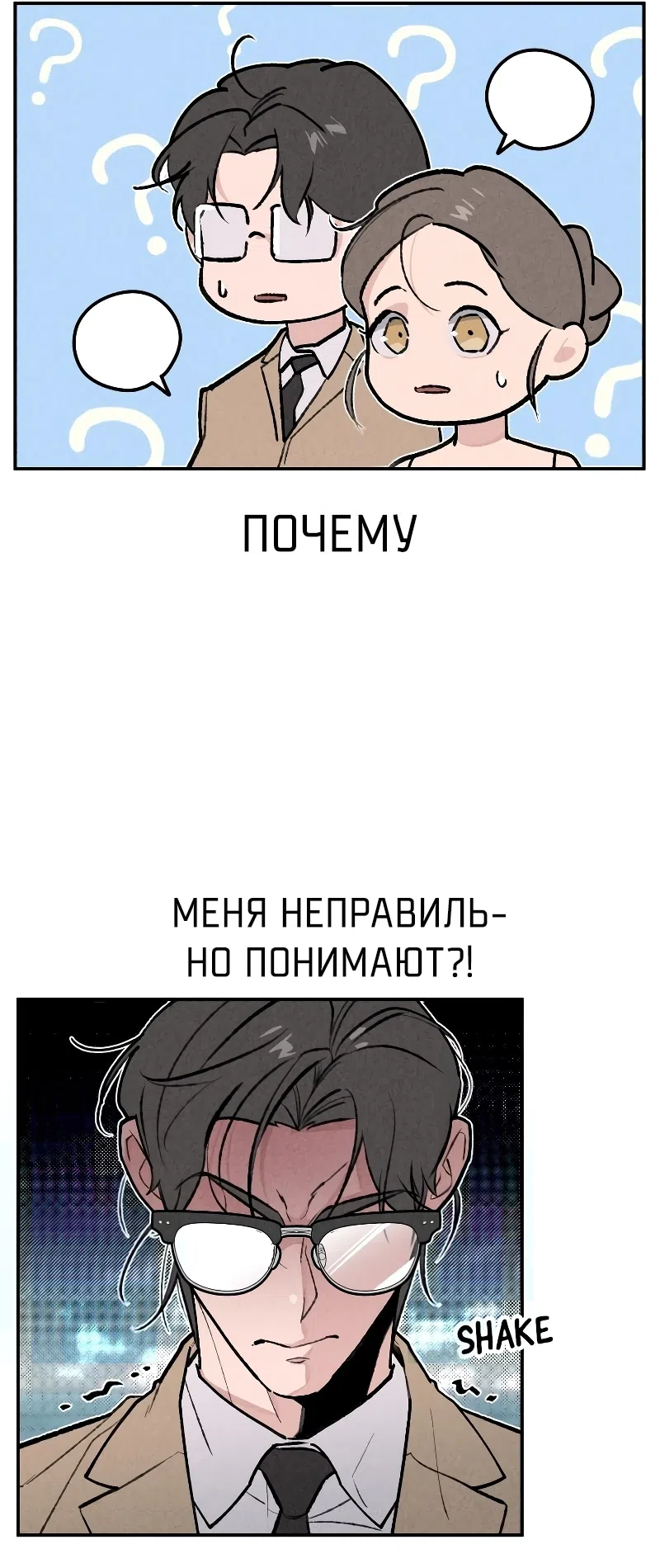 Страница 23 главы 48 манги Зять-дьявол / Devil's Son-in-Law