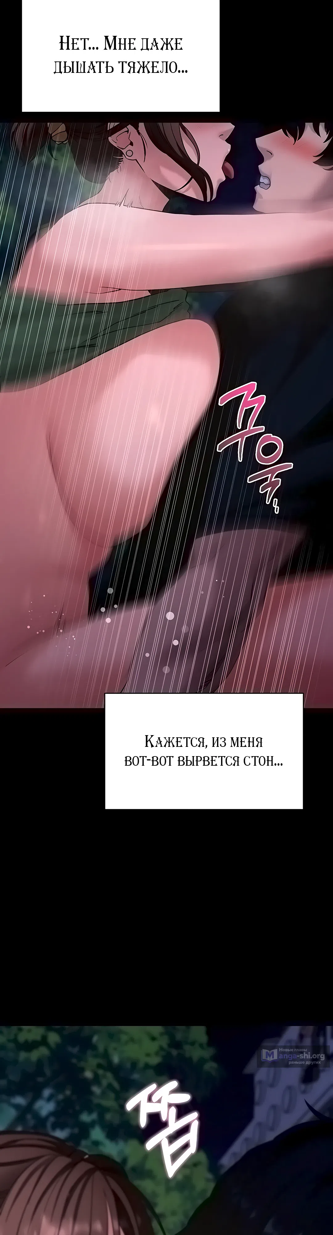 Страница 35 главы 48 манги Давай, давай, сделай это!
