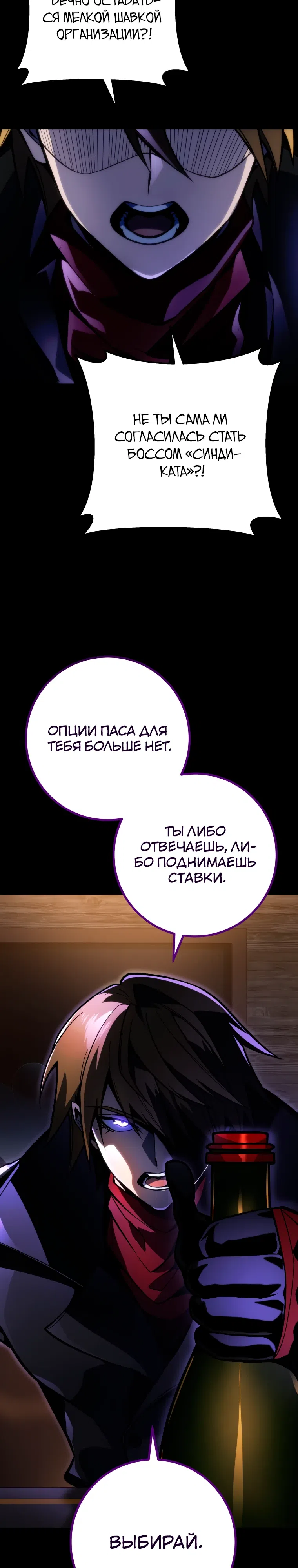 Страница 28 главы 48 манги Непревзойдённая регрессия убийцы драконов / A Dragonslayer's Peerless Regression