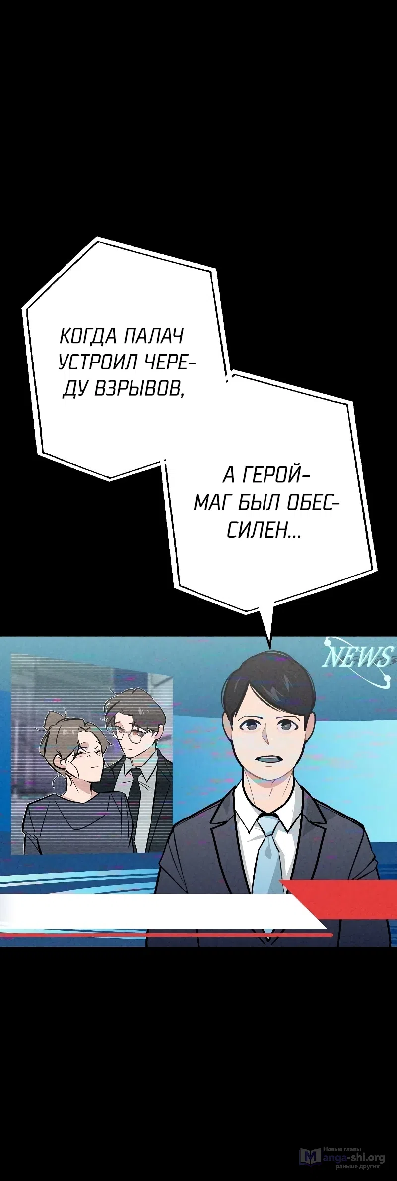 Страница 11 главы 48 манги Зять-дьявол / Devil's Son-in-Law